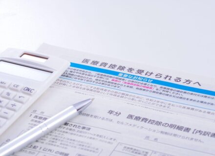 歯科矯正は医療費控除の対象？条件から対象費用までわかりやすく解説